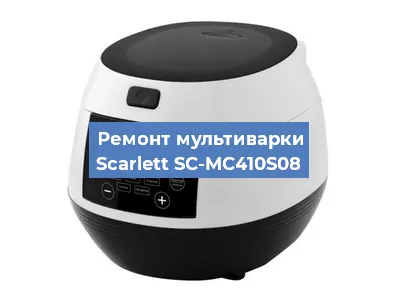 Ремонт мультиварки Scarlett SC-MC410S08 в Тюмени